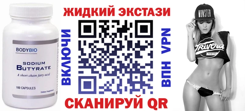 БУТИРАТ буратино  дарнет шоп  Нерюнгри 