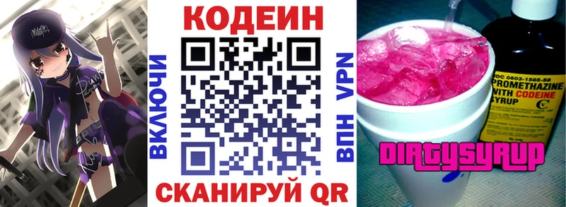 сколько стоит  Нерюнгри  Кодеин напиток Lean (лин) 