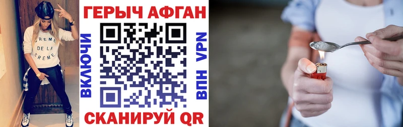 ГЕРОИН афганец  Нерюнгри 