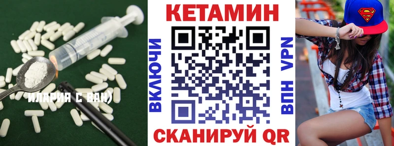 КЕТАМИН ketamine  мориарти официальный сайт  Нерюнгри 