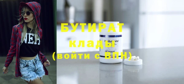 бутик Бронницы