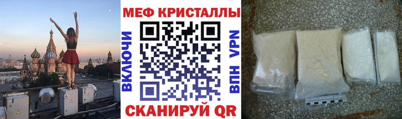 Меф mephedrone  купить наркотики сайты  Нерюнгри 