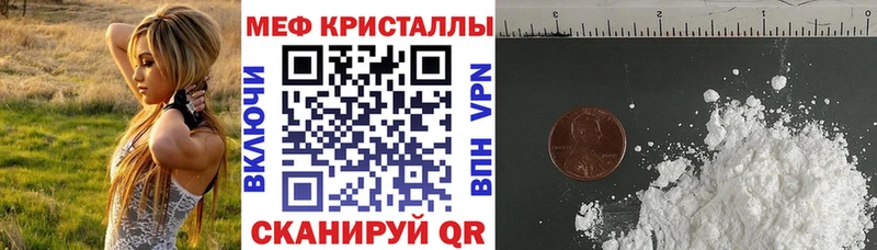 Мефедрон  Нерюнгри