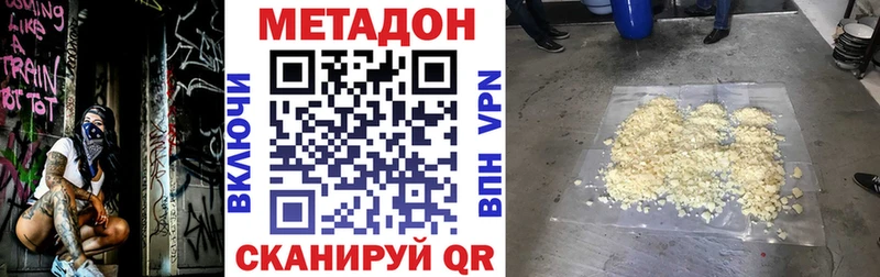 МЕТАДОН methadone  Нерюнгри 